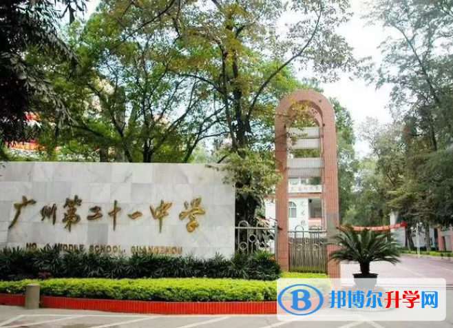 廣州市第二十一中學(xué)地址，乘車(chē)路線