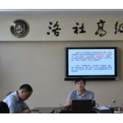 無錫市洛社高級(jí)中學(xué)