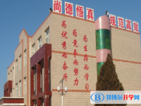 樂亭縣新寨高級中學怎么樣、好不好