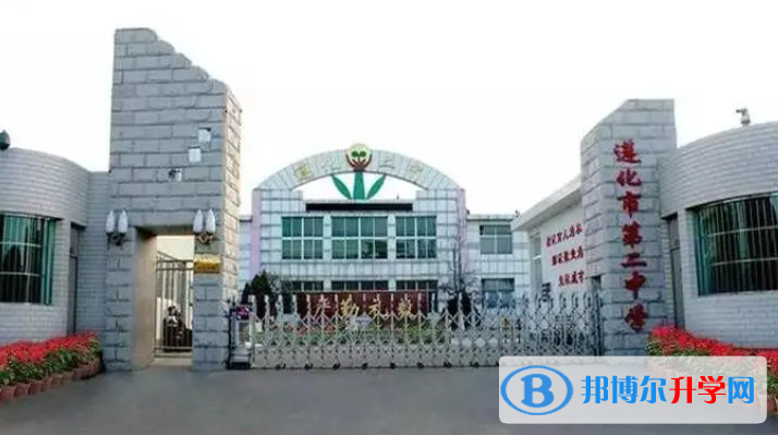 遵化市第二中學怎么樣、好不好