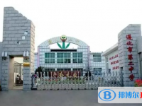 遵化市第二中學怎么樣、好不好