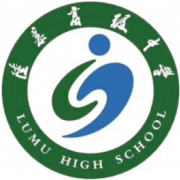蘇州市相城區陸慕高級中學