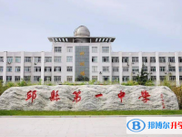 河北省邱縣第一中學地址，乘車路線