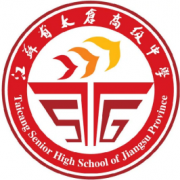 江蘇省太倉(cāng)高級(jí)中學(xué)