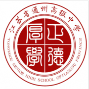 江蘇省通州高級中學(xué)