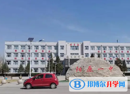 陽原縣第一中學(xué)地址，乘車路線