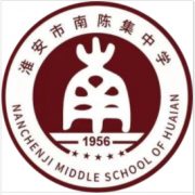 淮安市南陳集中學(xué)