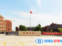 吳橋中學地址，乘車路線