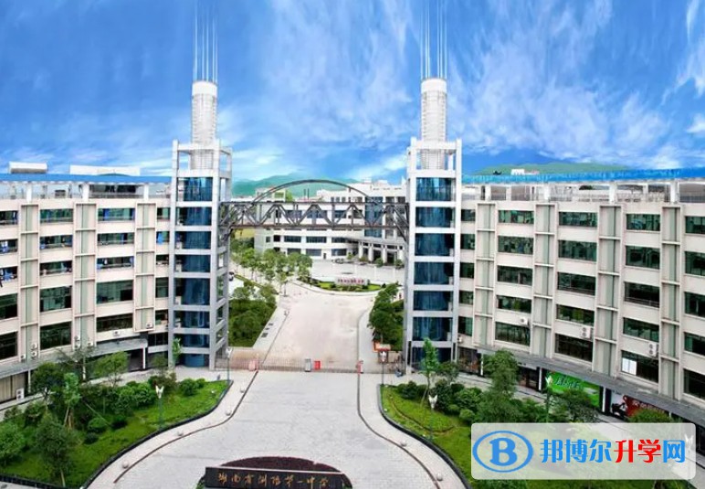 瀏陽市第一中學(xué)地址，乘車路線
