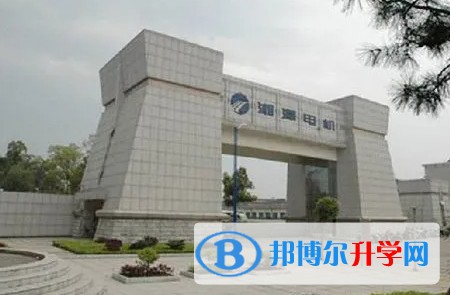 湘潭電機子弟中學怎么樣、好不好