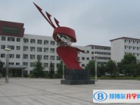 湖南省衡陽縣第一中學(xué)怎么樣、好不好