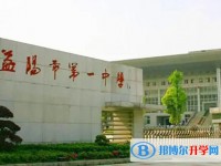 湖南省益陽市第一中學(xué)怎么樣、好不好
