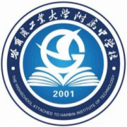 哈爾濱工業大學附屬中學校