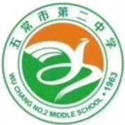 五常市第二中學(xué)校