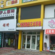 五常市世紀(jì)學(xué)校