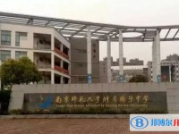 南京師范大學附屬揚子中學地址，乘車路線