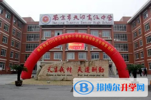 南京市天印高級中學地址，乘車路線