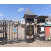 哈爾濱市雙城區(qū)鐵路中學(xué)