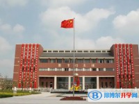 江蘇省懷仁中學(xué)怎么樣、好不好