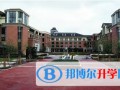 2024年杭州綠城育華學校國際部入學條件