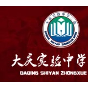 大慶實(shí)驗(yàn)中學(xué)二部