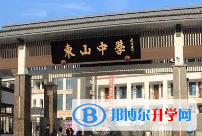 蘇州市吳中區東山中學地址，乘車路線
