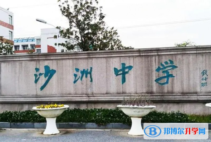 張家港市沙洲中學地址，乘車路線