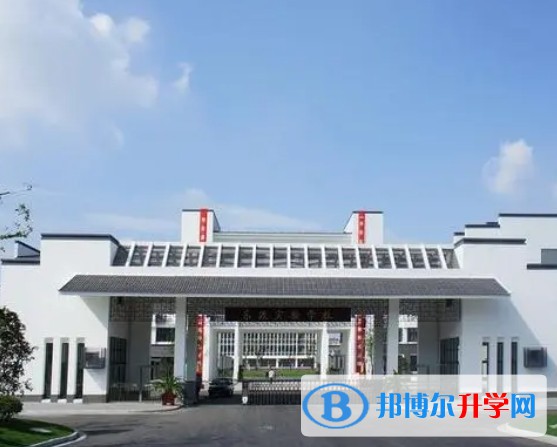 張家港樂(lè)余高級(jí)中學(xué)怎么樣、好不好