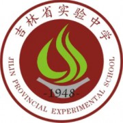 吉林省實驗中學(xué)