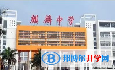 海門市麒麟中學地址，乘車路線