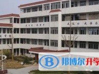 江蘇省南通田家炳中學(xué)怎么樣、好不好