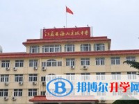 江蘇省海州高級(jí)中學(xué)地址，乘車路線