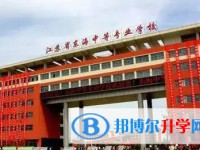 江蘇省東海高級(jí)中學(xué)怎么樣、好不好