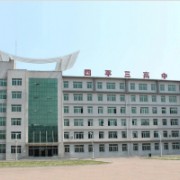 四平市第三高級中學