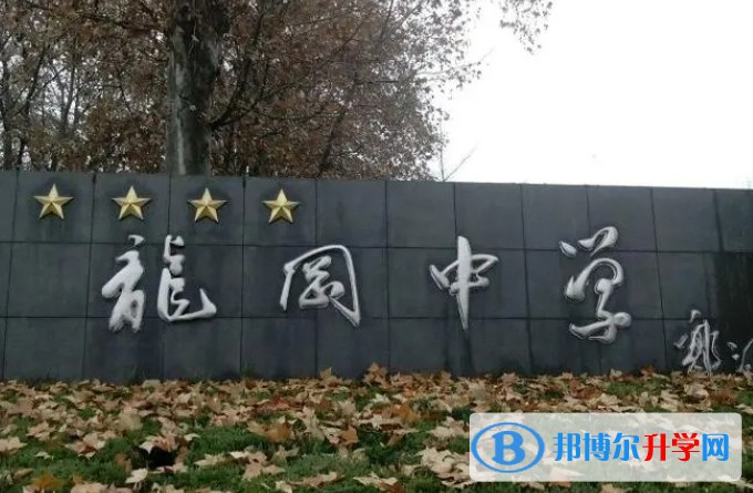 鹽城市龍岡中學(xué)地址，乘車路線