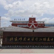 北京師范大學寧江區附屬中學