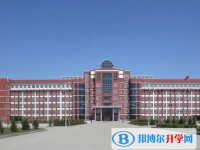 依蘭縣高級中學怎么樣、好不好