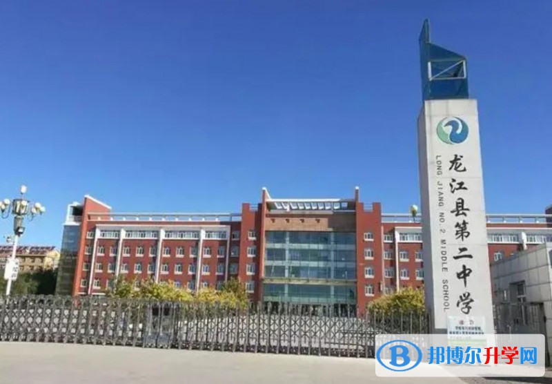 龍江縣第二中學(xué)地址，乘車路線