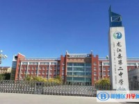 龍江縣第二中學(xué)地址，乘車路線