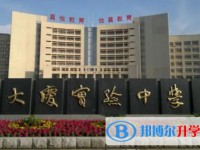 大慶實驗中學地址，乘車路線