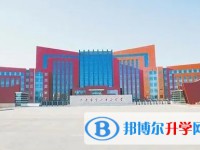 大慶市第二十三中學怎么樣、好不好
