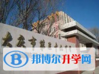 大慶市第三十九中學怎么樣、好不好
