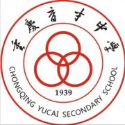 重慶市育才中學校