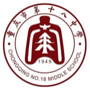 重慶市第十八中學(xué)校