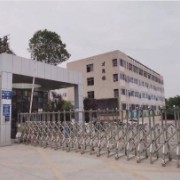 四川省富順縣城關(guān)中學