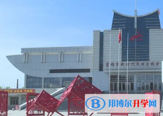 2024富錦市第三中學(xué)招生計(jì)劃 招生人數(shù)是多少(附要求、條件、對象)