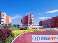 七臺河市第一中學招生簡章2025年