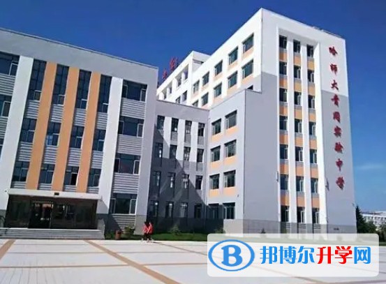 2024哈爾濱師范大學青岡實驗中學校招生計劃 招生人數(shù)是多少(附要求、條件、對象)