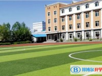 2025海倫市第七中學招生計劃 招生人數(shù)是多少(附要求、條件、對象)