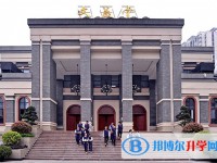 2025重慶市第十一中學校招生計劃 招生人數是多少(附要求、條件、對象)